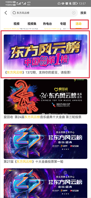 阿基米德电台app截图1