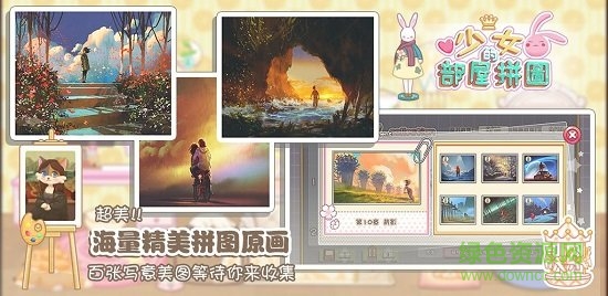 少女部屋拼图截图0
