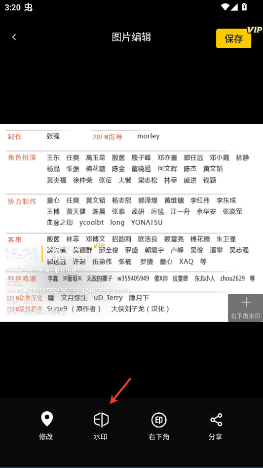 搞定水印相机app截图0