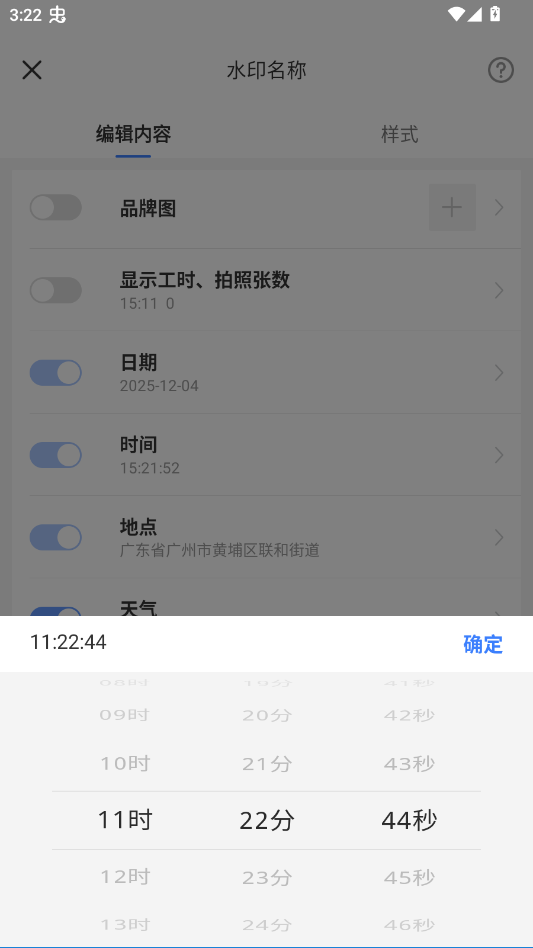 搞定水印相机app截图3