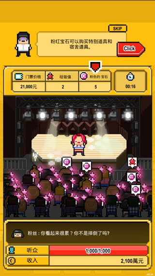 月刊偶像（MonthlyIdol）截图