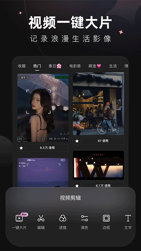 Wink软件官方正版截图4