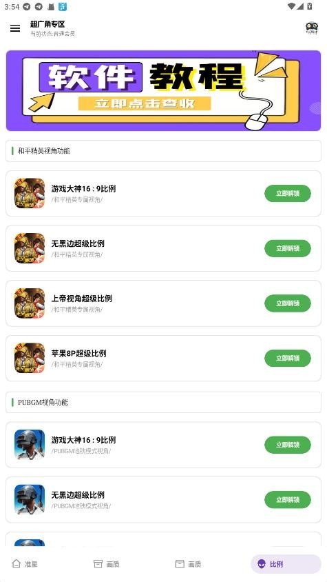 PAK工具箱截图