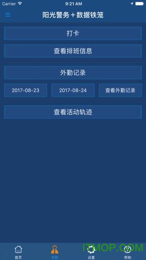 贵州交警截图