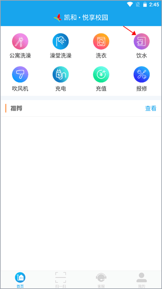 悦享校园最新版截图0