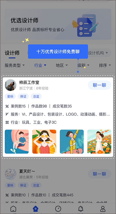 爱原物app最新版截图1