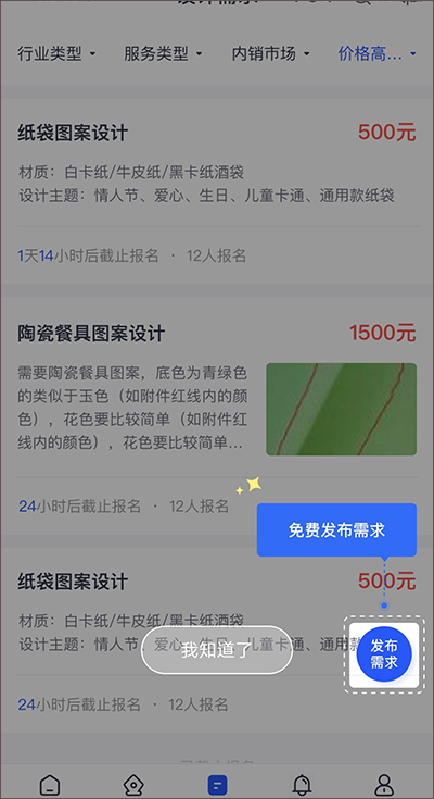 爱原物app最新版截图3