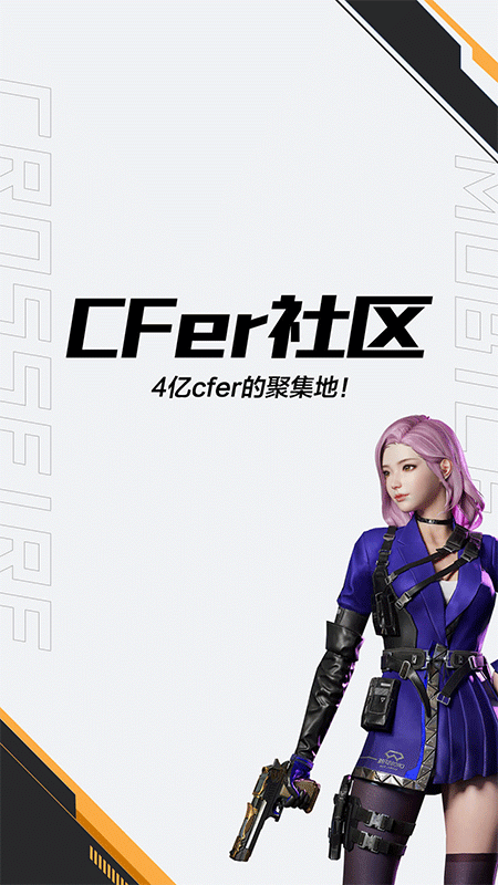 掌上穿越火线app截图0