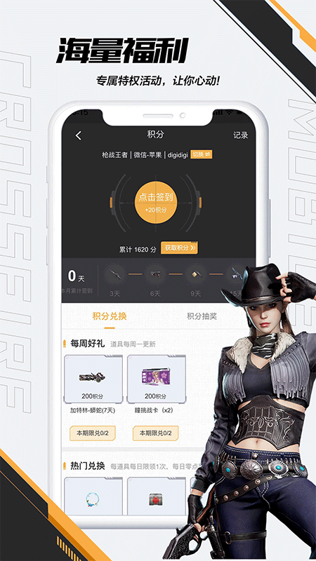 掌上穿越火线app截图2