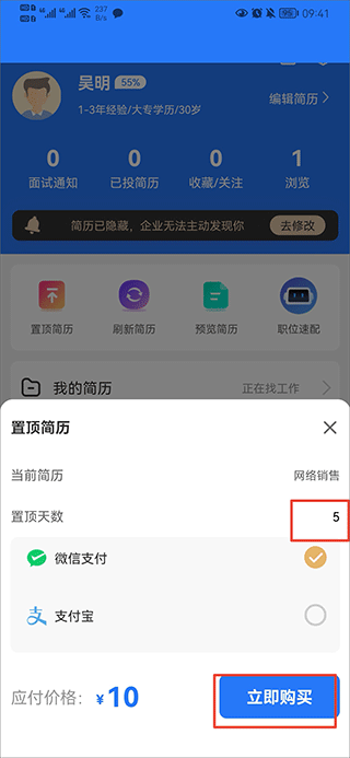 汉中人才网官方版截图4
