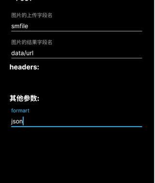 小白图床手机版截图1