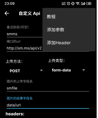 小白图床手机版截图4