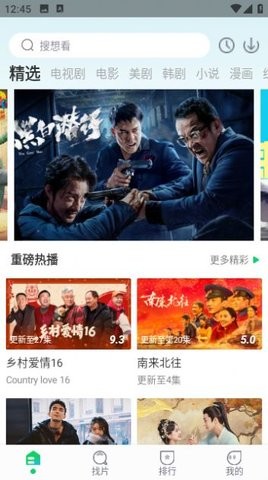 暖暖追剧截图0