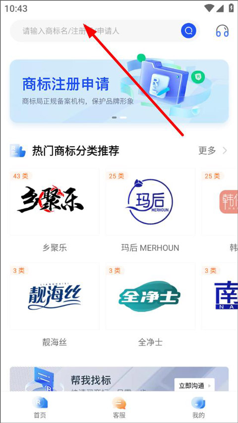 知家商标转让查询平台app截图0