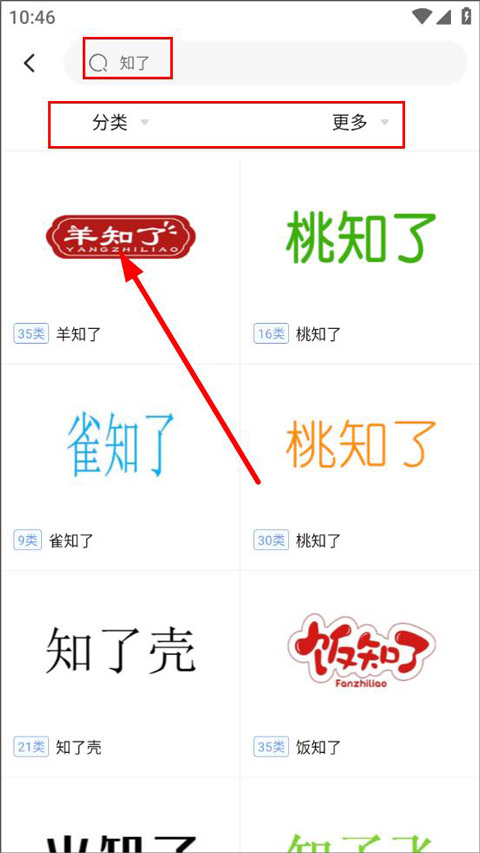 知家商标转让查询平台app截图1