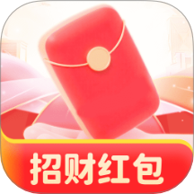招财红包