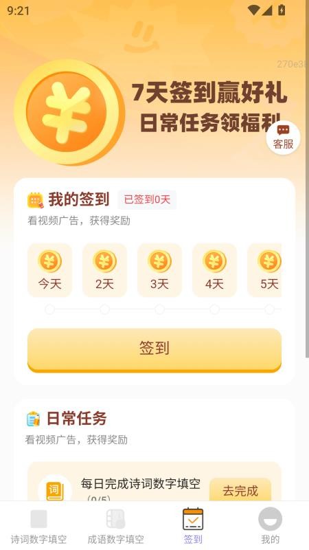 招财红包截图0