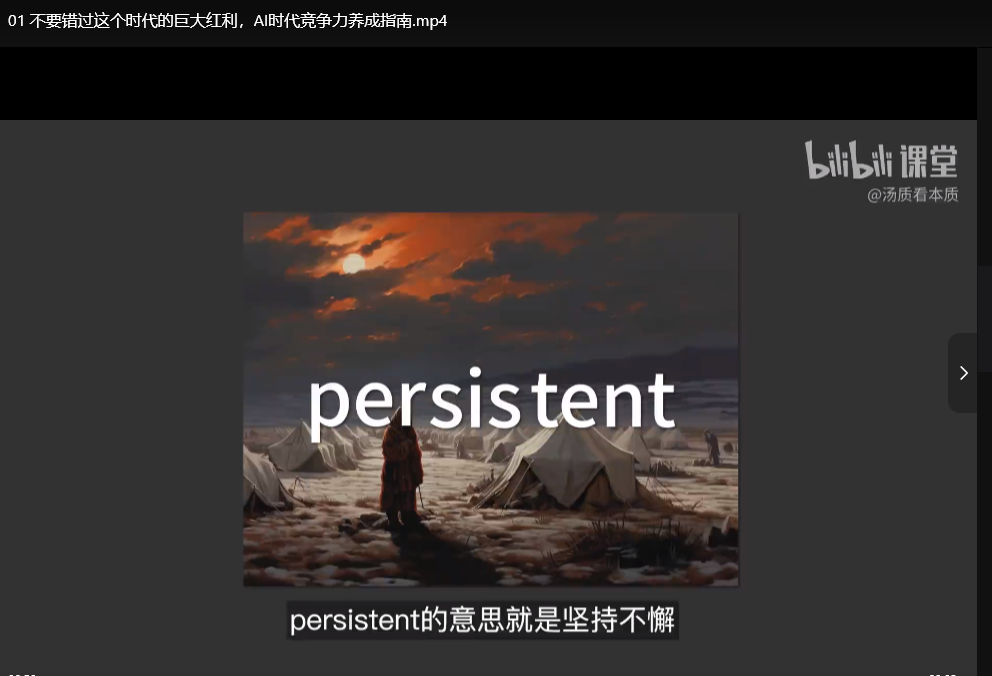 时代学习
