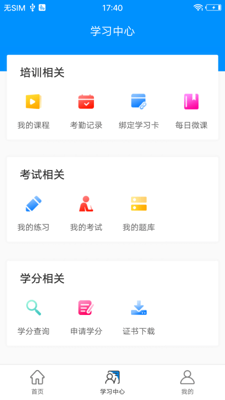 医博士app截图1