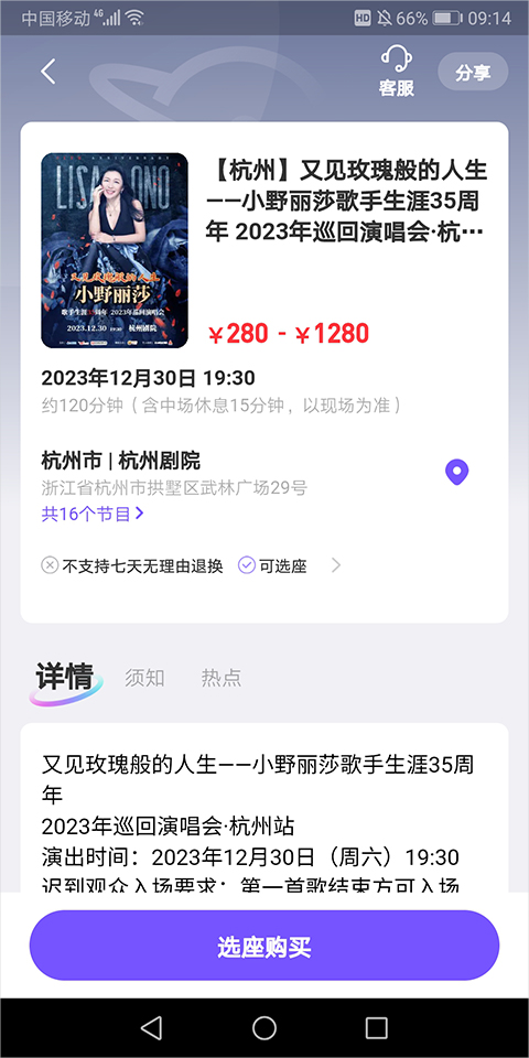 票星球app截图