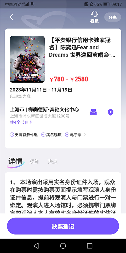 票星球app截图