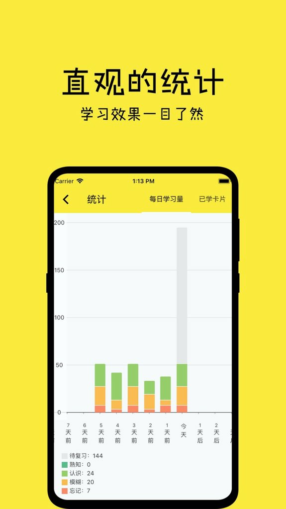 记一杯Pro截图