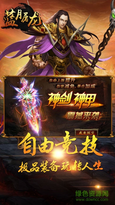 赤血屠龙截图0