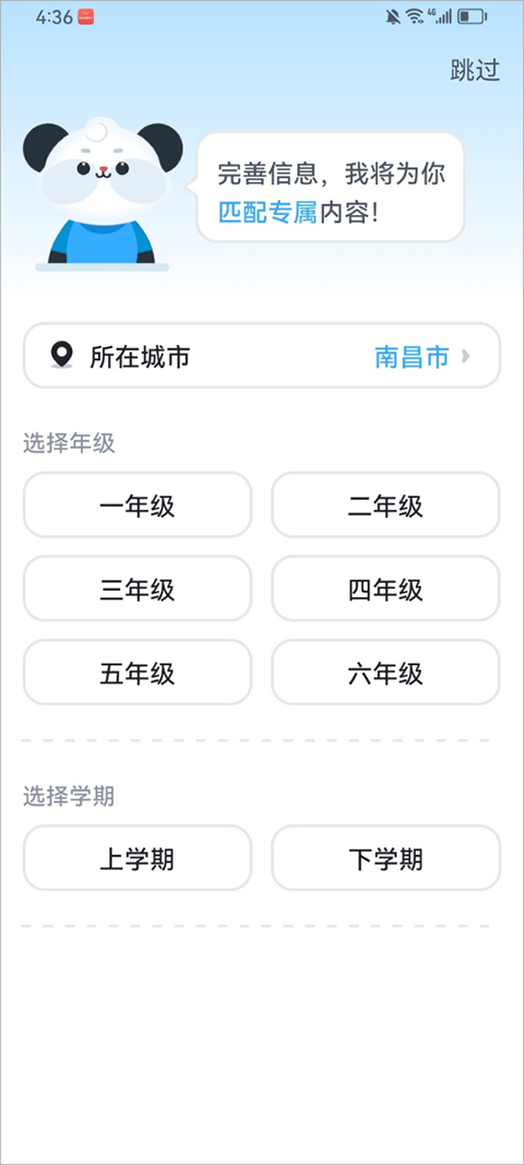 讯飞小状元app截图