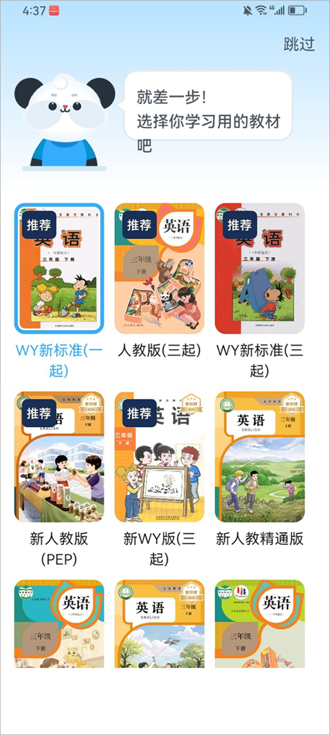 讯飞小状元app截图