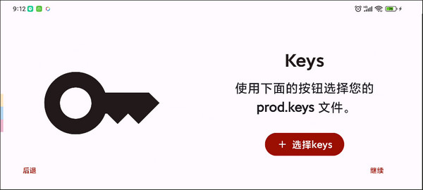yuzu模拟器手机版截图
