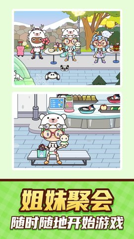 乡村生活手册截图