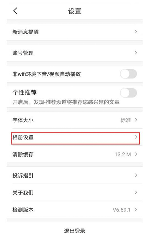 掌通家园app截图
