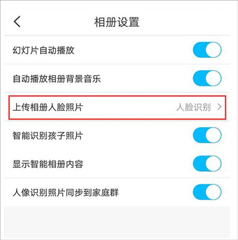 掌通家园app截图