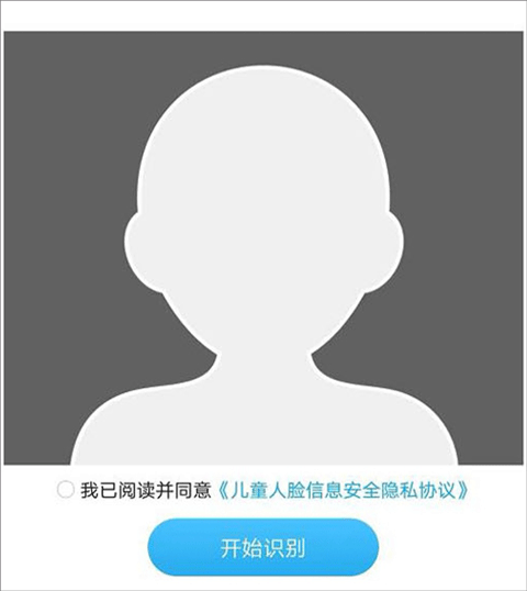 掌通家园app截图