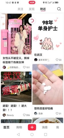 小红书截图