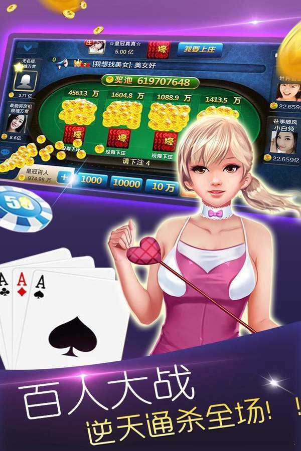 免费炸金花单机游戏安卓版截图