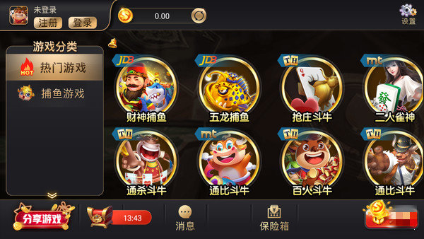 苹果可以安装的棋牌软件截图
