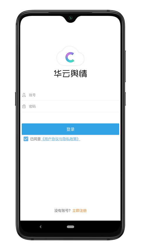 华云舆情截图
