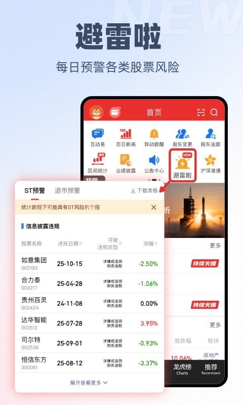 开盘啦app截图