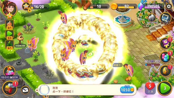 合成花园官方版截图