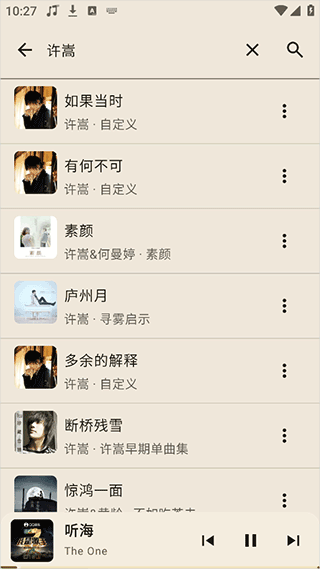 听海音乐app截图