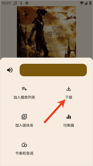 听海音乐app截图