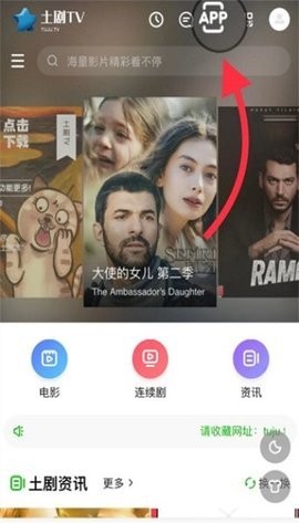 土剧TV截图