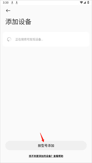 小米运动健康app截图