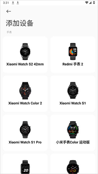 小米运动健康app截图