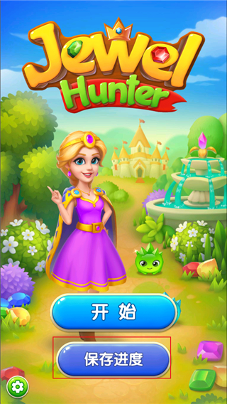 钻石消消乐官方版截图