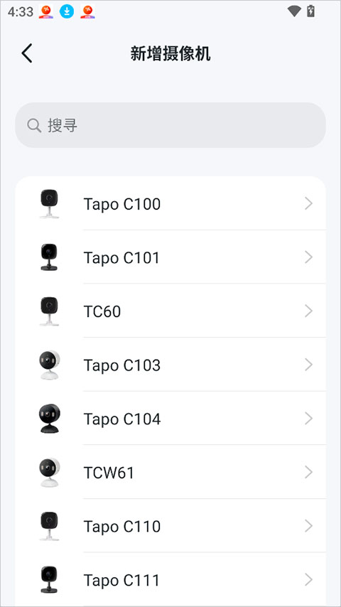 TP-Link Tapo app截图
