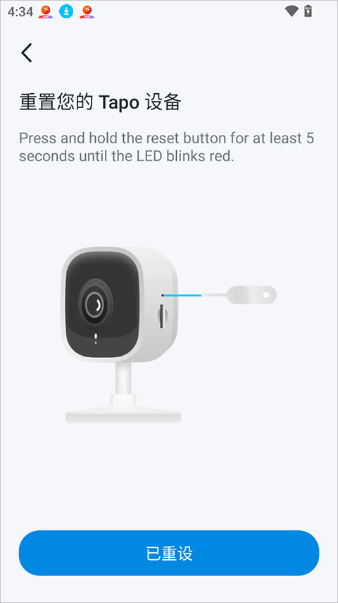 TP-Link Tapo app截图
