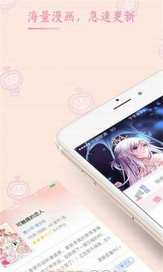 桃子漫画手机截图