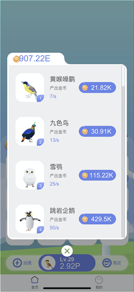 领蛋达人截图